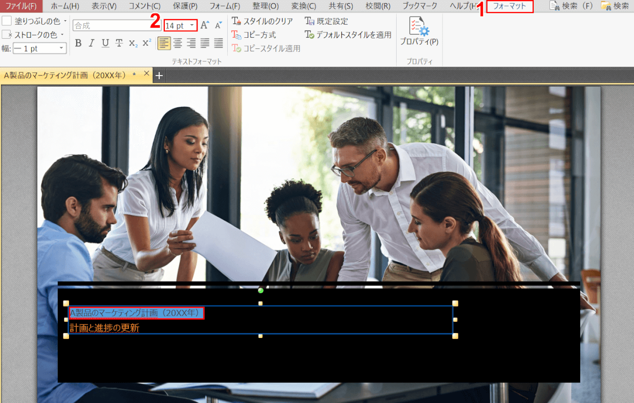 フォントの調整