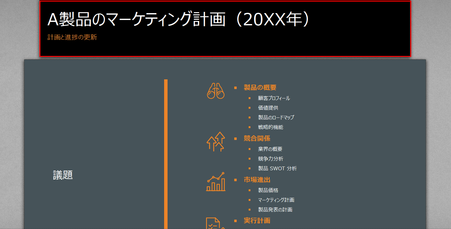 トリミング済