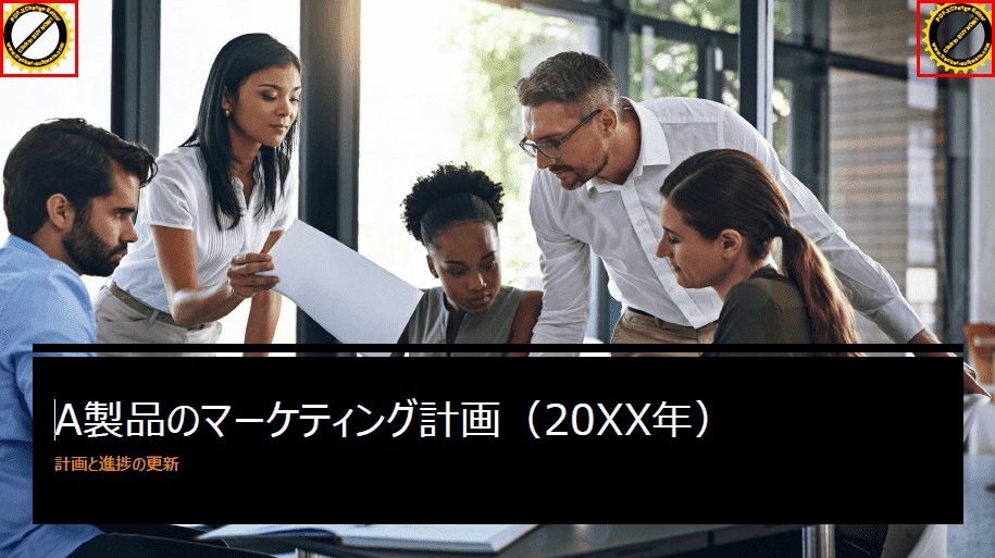 機能制限