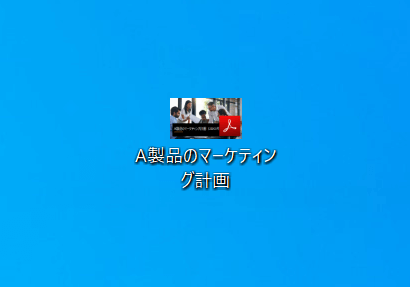 PDFファイルの用意