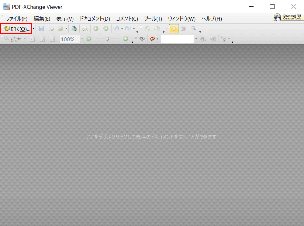 開く