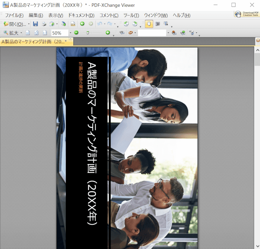 時計回りに90度
