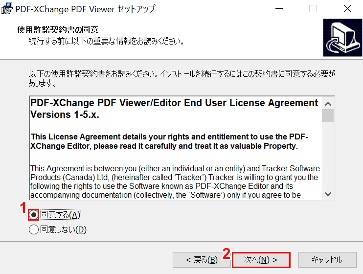 Pdf Xchange Viewerとは Editorとの違いや機能 使い方など Office Hack
