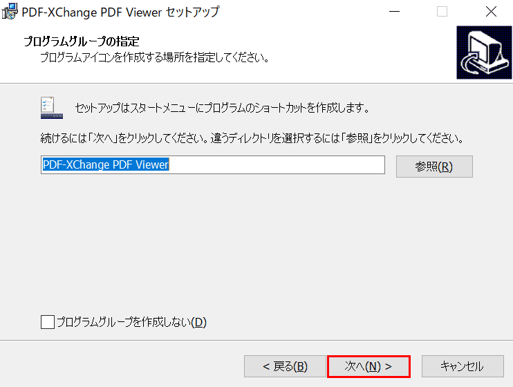 Pdf Xchange Viewerとは Editorとの違いや機能 使い方など Office Hack