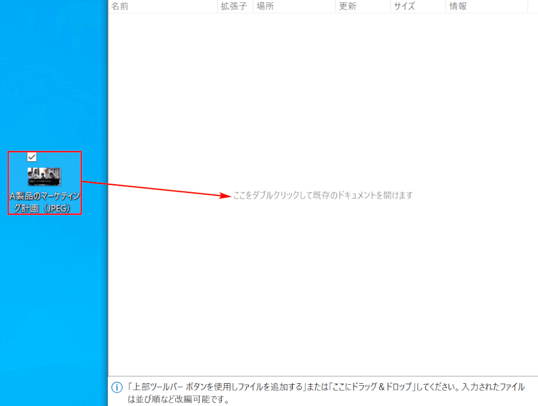 画像ファイルをドラッグ