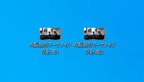 A製品のマーケティング計画