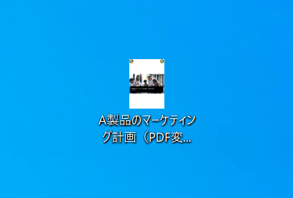PDF変換