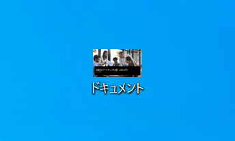 ドキュメント