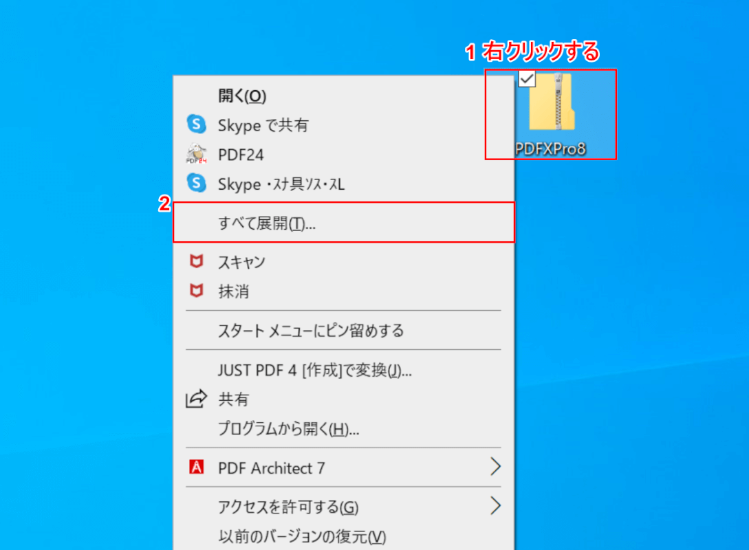 すべて展開