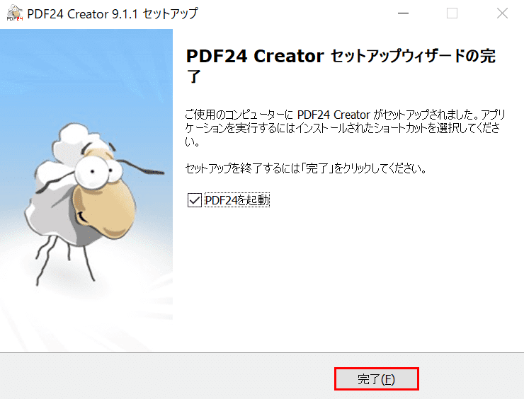 完了