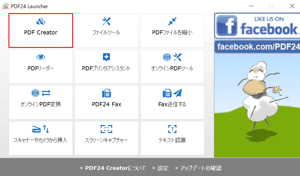 PDFCreator