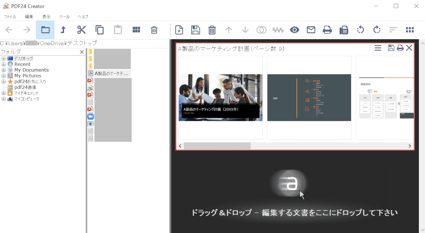 PDFファイルの読み込み