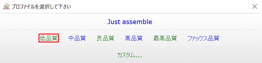 低品質