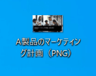 PNGを用意