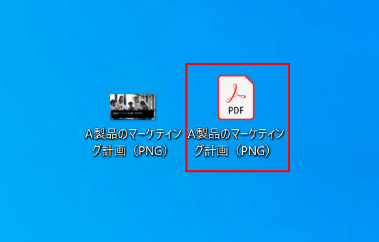 PNGからPDFに変換