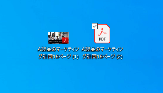 PDFファイルの分割