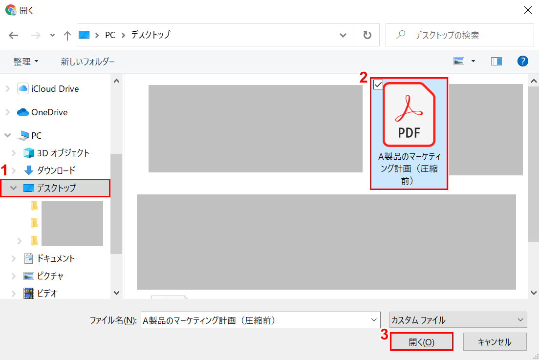 PDFを選択