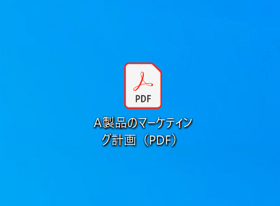 PDFファイルに変換