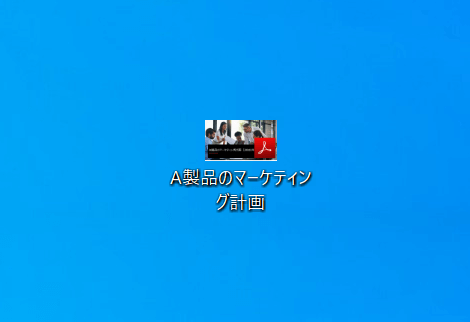 PDFを用意