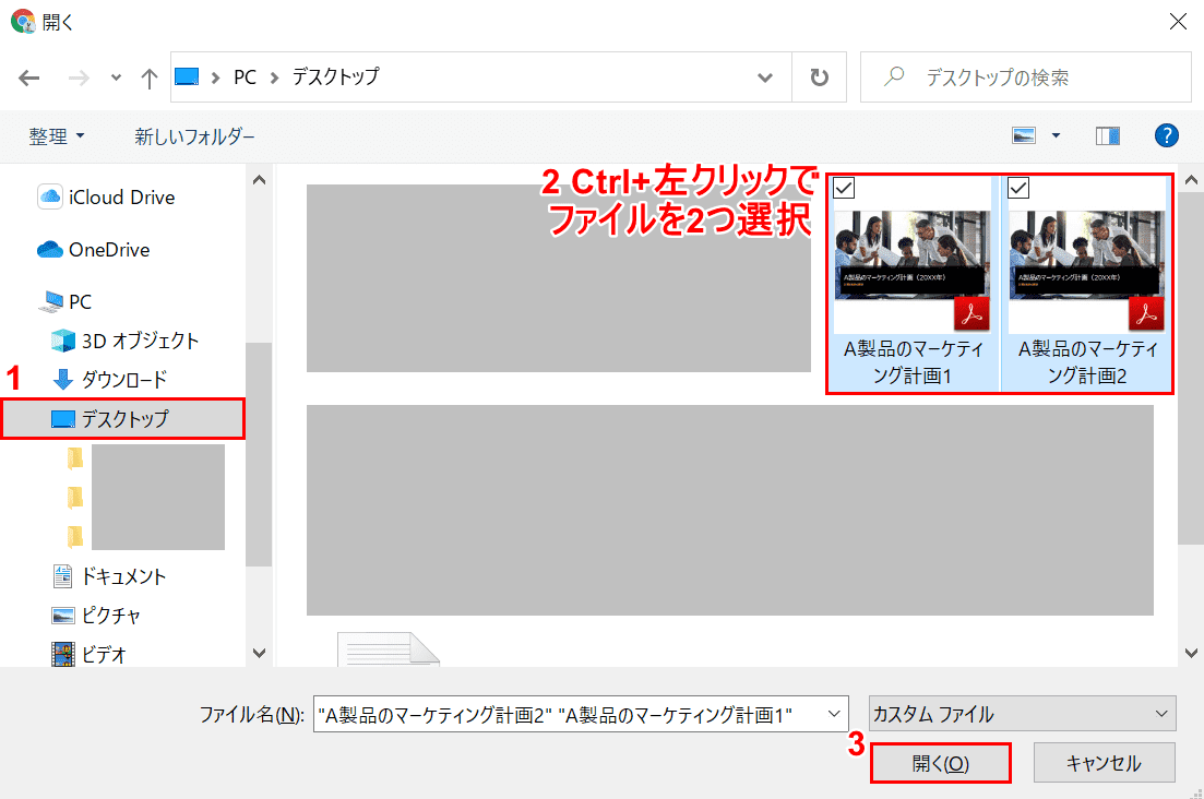 PDFファイルの選択