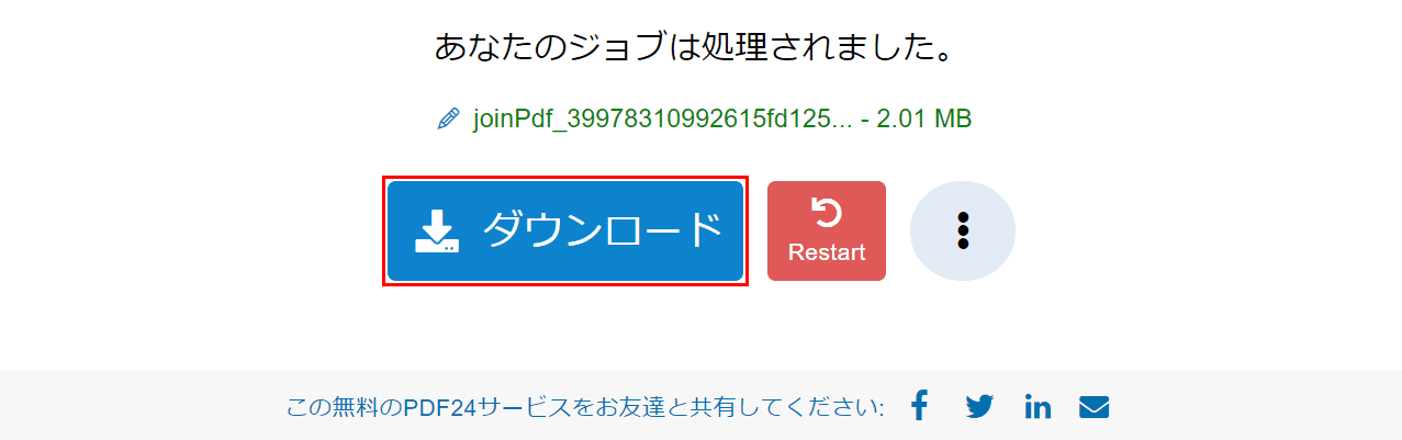 ダウンロード
