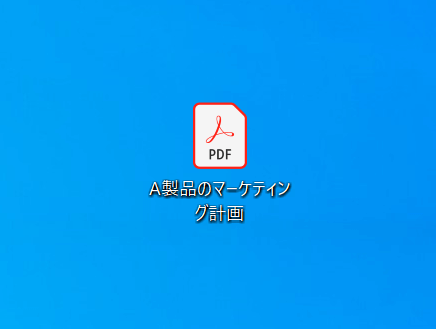 分割したいPDF