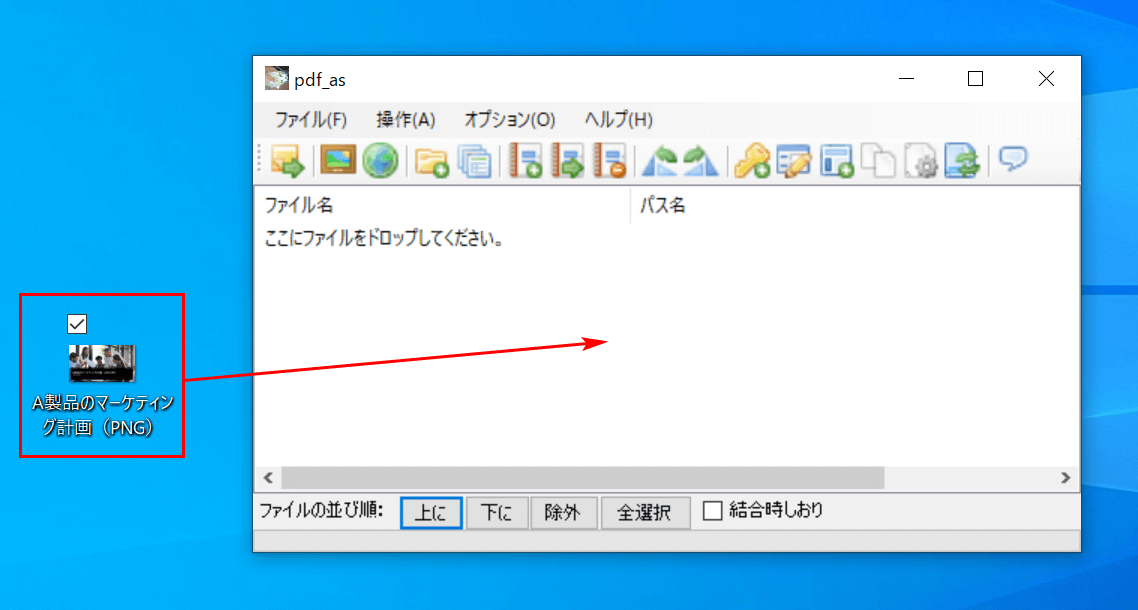 画像ファイルをドラッグアンドドロップ