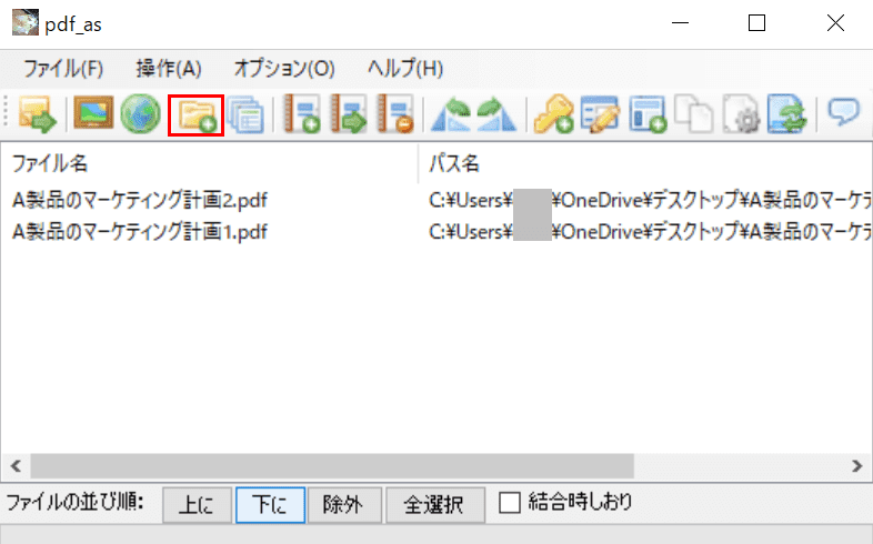 Pdf Asとは 機能 ダウンロード 使い方などのまとめ Office Hack