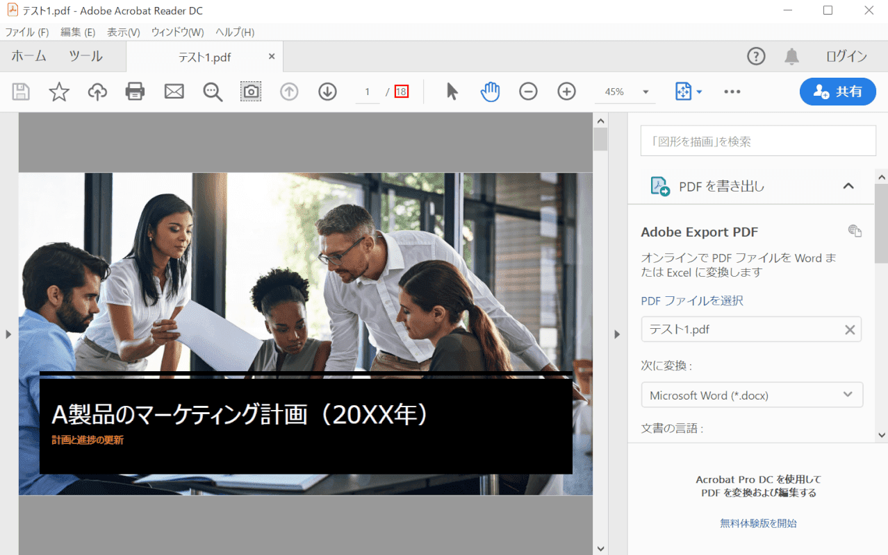 18ページ