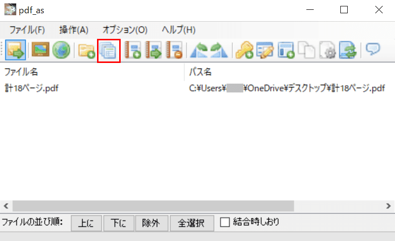 分割