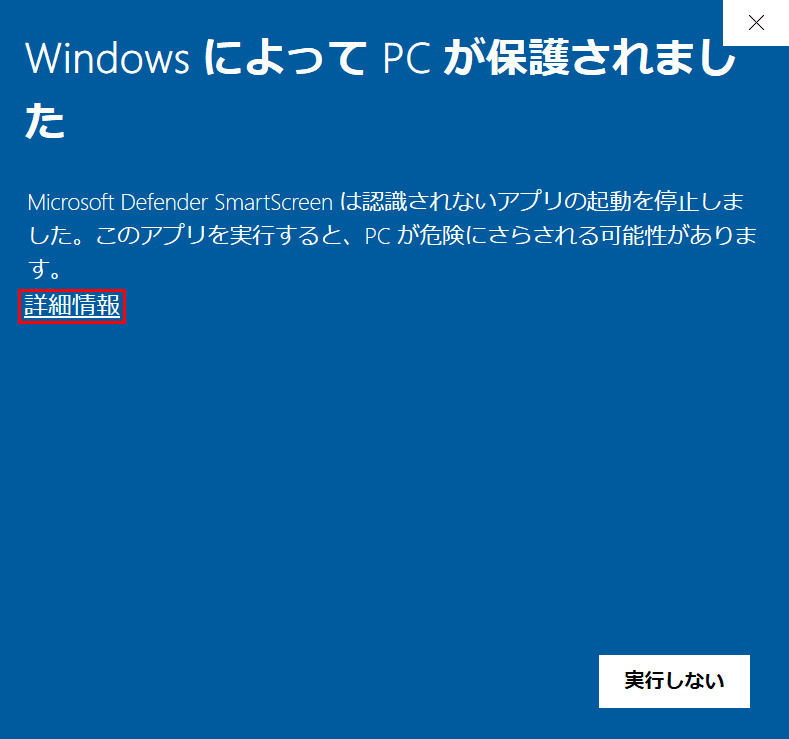 詳細情報