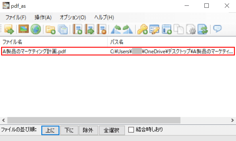 pdf_asにファイルを読み込み/追加