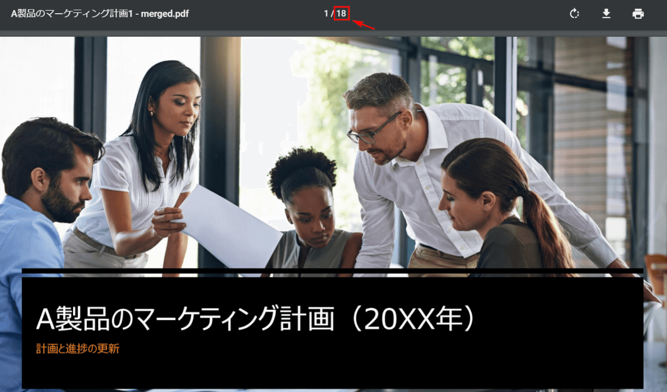 PDFを開く