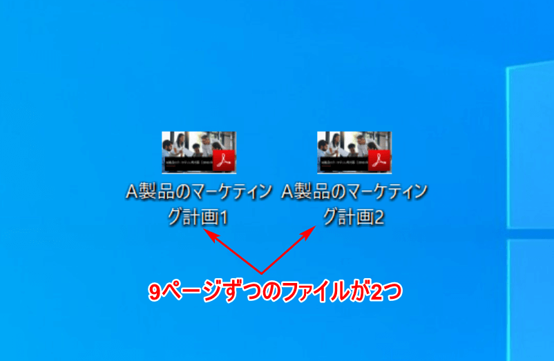 9ページずつ