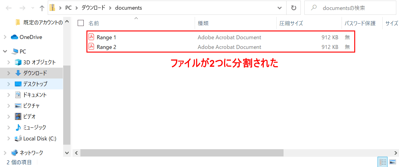 Pdfcreatorとは 機能 インストール 使い方などのまとめ Office Hack