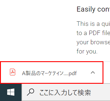 ダウンロード