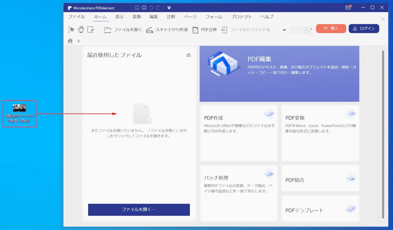 ドラッグアンドドロップ