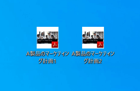 複数のPDF