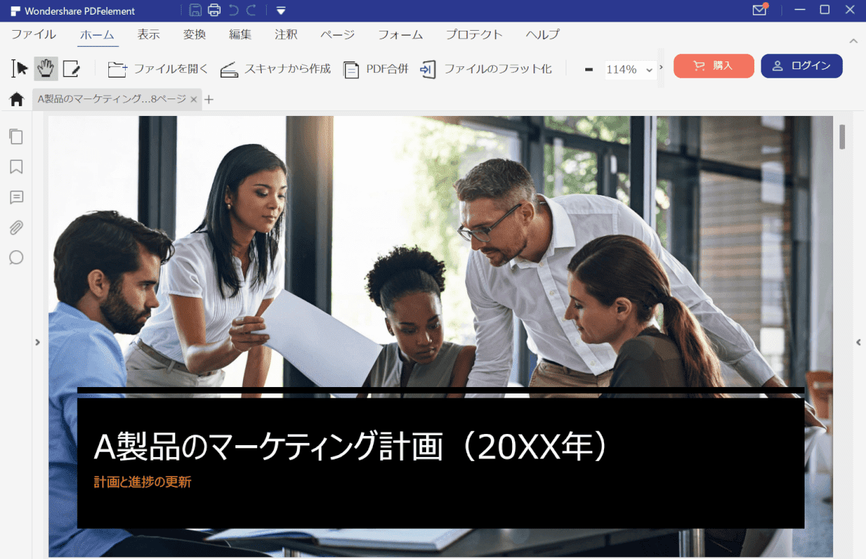 PDFの読み込み