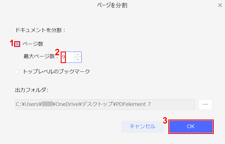 最大ページ数