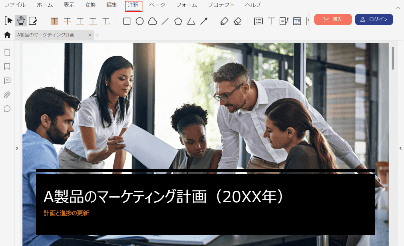 注釈タブ