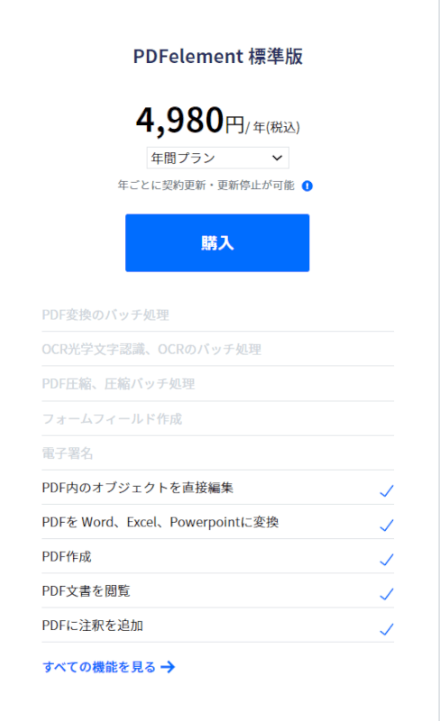 標準版