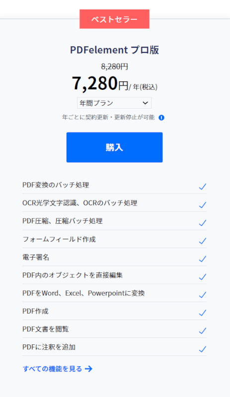 Pro