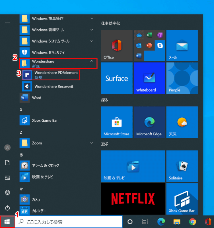 Wondershare PDFelement