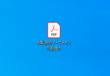 PDFの保存