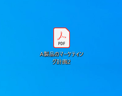 PDFの保存