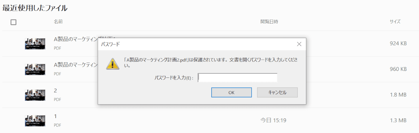 パスワードの表示