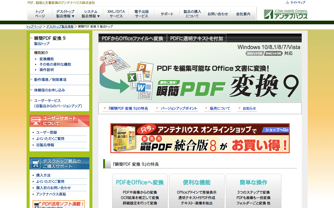 pdftooffice
