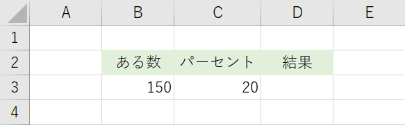 表の準備