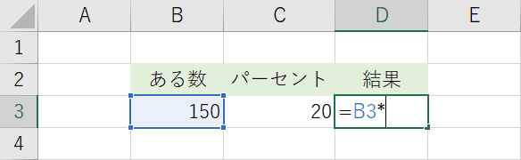 ある数の指定
